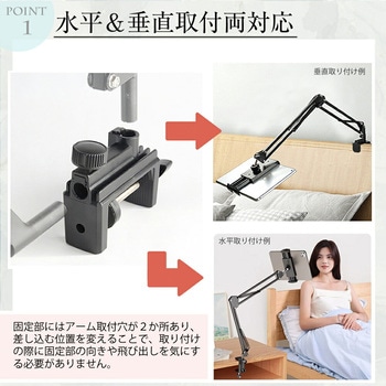 クランプ式 アームスタンド タブレット スマホ 両用 寝ながら スタンド メディアフューチャー