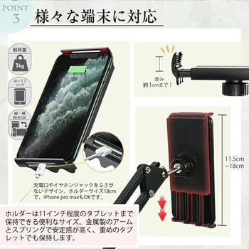 クランプ式 アームスタンド タブレット スマホ 両用 寝ながら スタンド メディアフューチャー
