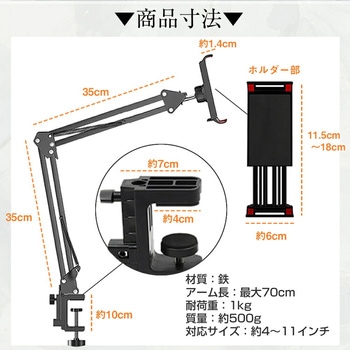 クランプ式 アームスタンド タブレット スマホ 両用 寝ながら スタンド メディアフューチャー