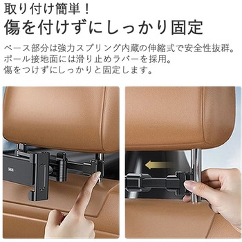 タブレット スマホ 車載ホルダー 車 後部座席 ヘッドレスト メディアフューチャー