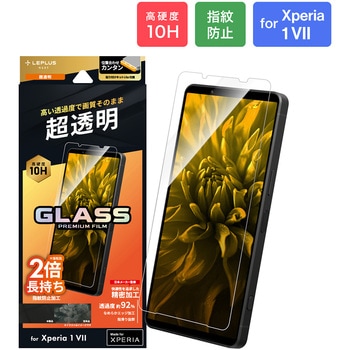 Xperia 1 VII ガラスフィルム 「GLASS PREMIUM FILM」スタンダードサイズ 超透明 LEPLUS NEXT
