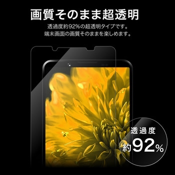 Xperia 1 VII ガラスフィルム 「GLASS PREMIUM FILM」スタンダードサイズ 超透明 LEPLUS NEXT