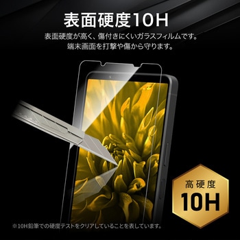 Xperia 1 VII ガラスフィルム 「GLASS PREMIUM FILM」スタンダードサイズ 超透明 LEPLUS NEXT