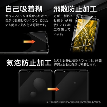 Xperia 1 VII ガラスフィルム 「GLASS PREMIUM FILM」スタンダードサイズ 超透明 LEPLUS NEXT
