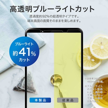 Xperia 1 VII ガラスフィルム 「GLASS PREMIUM FILM」スタンダードサイズ ブルーライトカット LEPLUS NEXT