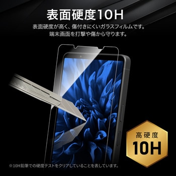 Xperia 1 VII ガラスフィルム 「GLASS PREMIUM FILM」スタンダードサイズ ブルーライトカット LEPLUS NEXT