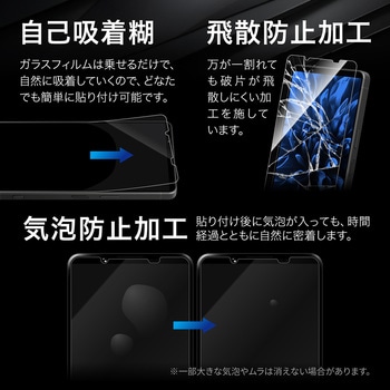Xperia 1 VII ガラスフィルム 「GLASS PREMIUM FILM」スタンダードサイズ ブルーライトカット LEPLUS NEXT