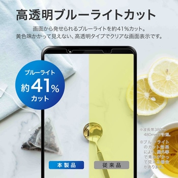 Xperia 1 VII ガラスフィルム 「GLASS PREMIUM FILM」スタンダードサイズ ブルーライトカット LEPLUS NEXT
