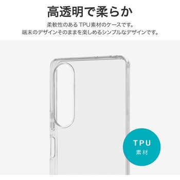 Xperia 1 VII ソフトケース 「UTILO Soft」 クリア LEPLUS NEXT