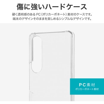 Xperia 1 VII ハードケース 「UTILO Hard」 クリア LEPLUS NEXT