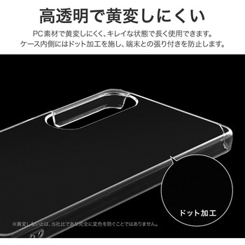 Xperia 1 VII ハードケース 「UTILO Hard」 クリア LEPLUS NEXT