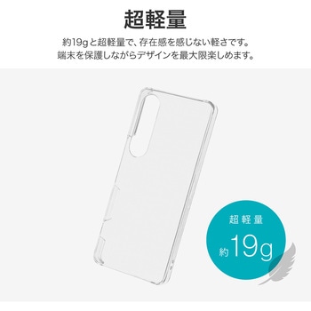 Xperia 1 VII ハードケース 「UTILO Hard」 クリア LEPLUS NEXT
