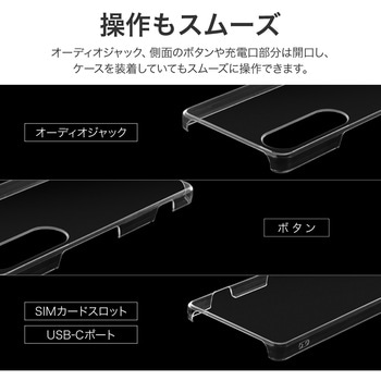 Xperia 1 VII ハードケース 「UTILO Hard」 クリア LEPLUS NEXT
