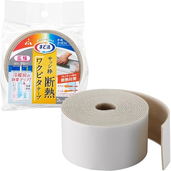 ワクピタテープ 広幅 アール