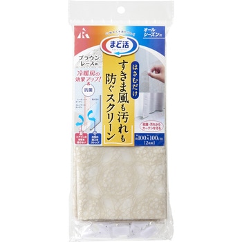 まど活 はさむだけ すきま風も汚れも防ぐスクリーン アール
