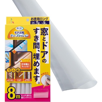 すき間風チューブクッション アール