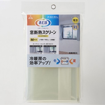 まど活 窓断熱スクリーン 採光透明(抗菌)タイプ アール