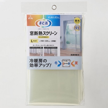 まど活 窓断熱スクリーン 採光透明(抗菌)タイプ アール