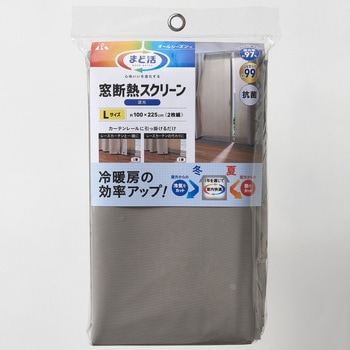 まど活 窓断熱スクリーン 遮光タイプ アール