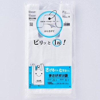 さげるくん てさげポリ袋 プラテック