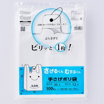 さげるくん てさげポリ袋 プラテック