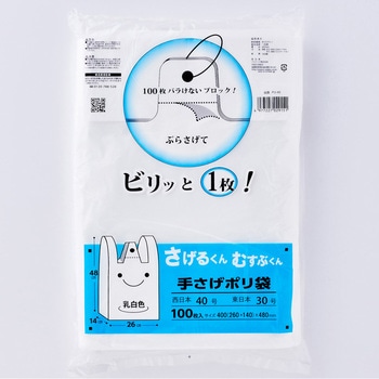 さげるくん てさげポリ袋 プラテック
