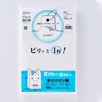 さげるくん てさげポリ袋 プラテック