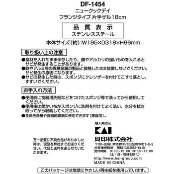 NCD 片手ザル 18CM ニュークックデイ