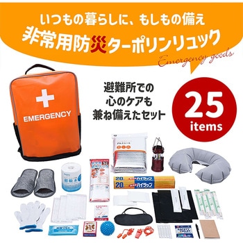 ACTY 防災リュック 25点セット 避難グッズ 非常用 大容量 保冷保温素材 アクティー