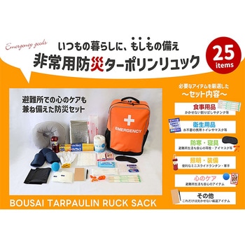 ACTY 防災リュック 25点セット 避難グッズ 非常用 大容量 保冷保温素材 アクティー