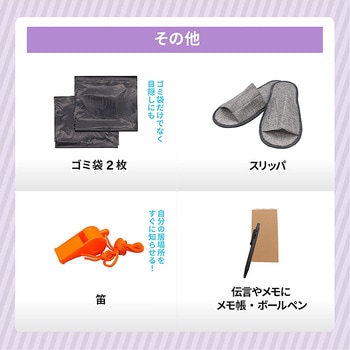 ACTY 防災リュック 25点セット 避難グッズ 非常用 大容量 保冷保温素材 アクティー