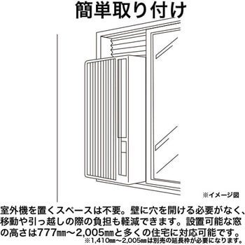 窓用ルームエアコン Haier(ハイアール)