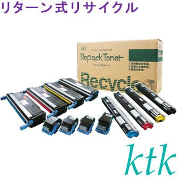 トナー LPB4T12_【リターン式リサイクルトナー】 ktk(ケイティケイ)リパックトナー
