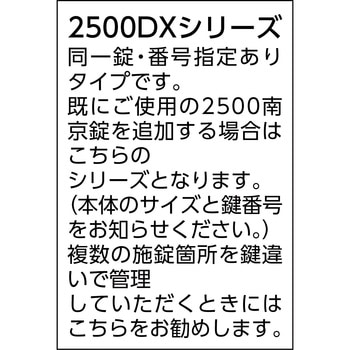 シリンダ南京錠 同一鍵・番号指定ありタイプ SoL