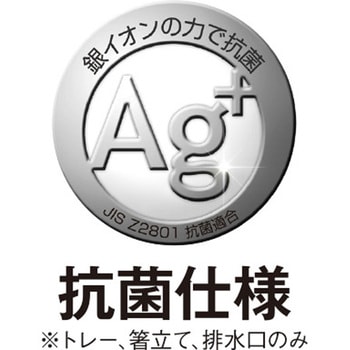 ”Nポゼ縦横兼用Wコート水切り” POSE