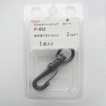 アクセサリースナップ ニッサチェイン