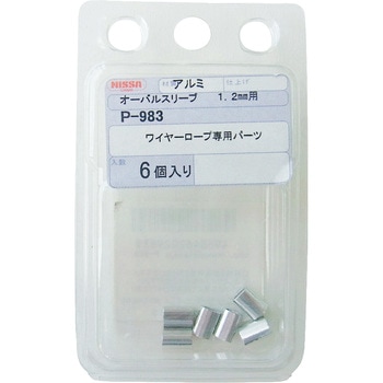 オーバルスリーブ パック入 ニッサチェイン