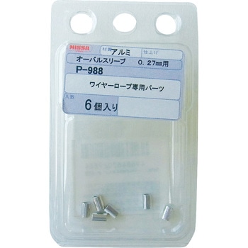 オーバルスリーブ パック入 ニッサチェイン