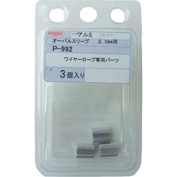 オーバルスリーブ パック入 ニッサチェイン
