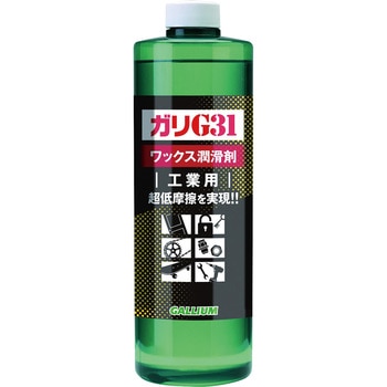 ガリG31 ガリウム