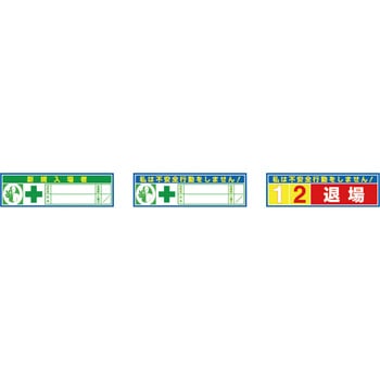 ヘルメット用ステッカー 新規入場者教育修了証イエローカード方式 つくし工房