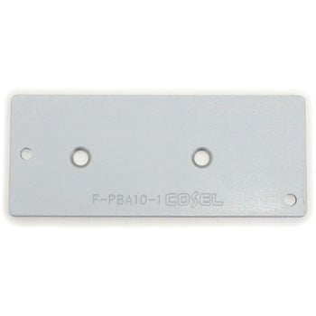 PB・PMAシリーズ用取付金具 コーセル