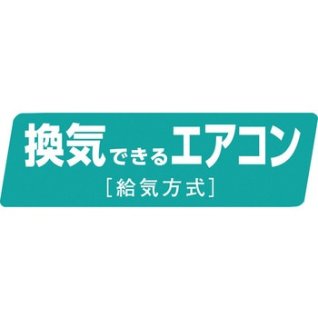 エアコンVXシリーズ ダイキン工業