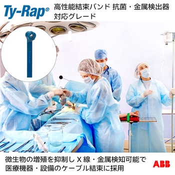 TyGenic高性能ケーブルタイ抗菌・金属検知器対応グレード 深青色 小袋 TY-Rap