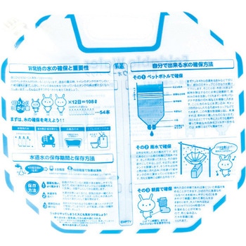 折りたたみウォーターバッグ エピオス
