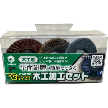 ベタディスク木工加工セット ヤナセ(柳瀬)