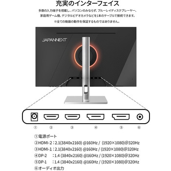 ゲーミング27型/3840×2160/HDMI×2、DP×2/ブラック/スピーカー有/2年保証 JAPANNEXT