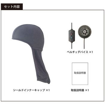 N25-101 ペルチェ シールドインナーキャップ ペルチェ