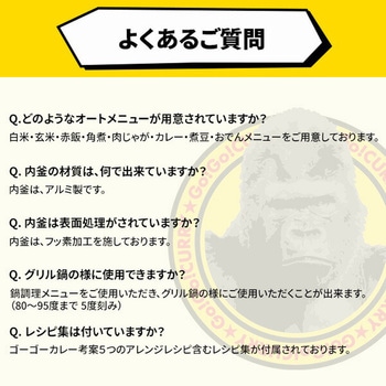 ゴーゴーカレー 電気圧力鍋 2.2L アレンジレシピ付 YAMAZEN(山善)
