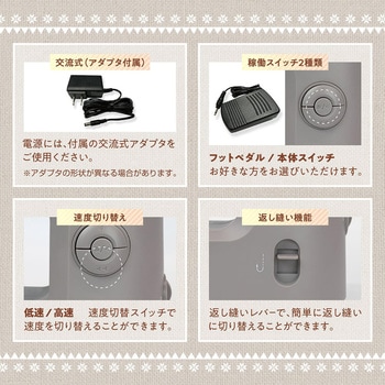 台座付き小型ホームミシン クラッフィー マクロス